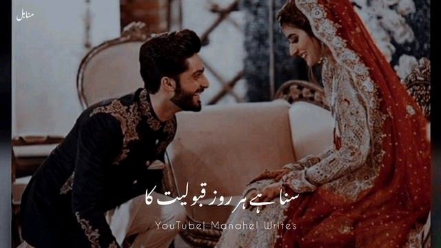 Dua Soch Rkhi Hy?| Best Urdu Poetry| Heart Touching Lines| New poetry #poetry смотреть онлайн