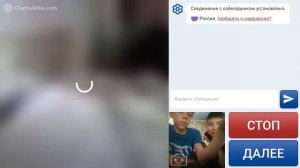 Школьники сидят в чат рулетке