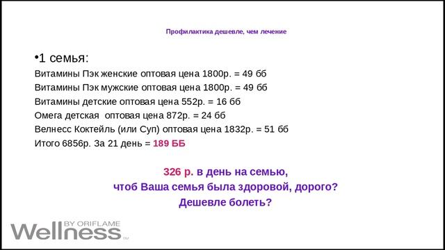 Планерка итог 1 недели 29 08 смотреть онлайн