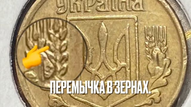 10 копеек 1992 1.11ААм перепутка. Сравнение с 1.13ААм. смотреть онлайн