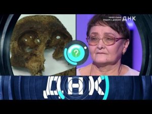 «Череп сына рядом с домом?»