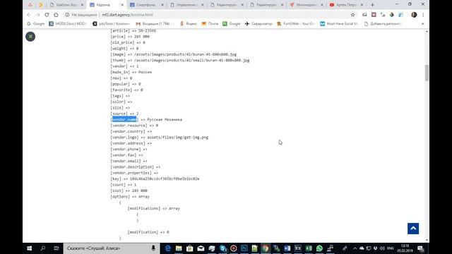FENOM'енальный курс. Часть 5. Миникорзина и корзина товаров с помощью Fenom. смотреть онлайн