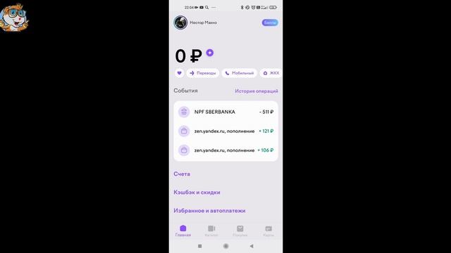 Как Узнать Номер Кошелька на Юмани с Телефона / Где Посмотреть Номер Кошелька ЮMoney смотреть онлайн