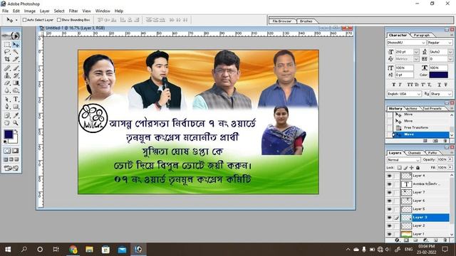 How to Make Banner Design For Political Party in Photoshop 7.0 in Bengali смотреть онлайн