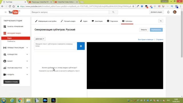 Продвижение видео и субтитры смотреть онлайн