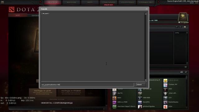 Факты Dota 2, секреты, мифы. Отображение FPS и Ping смотреть онлайн