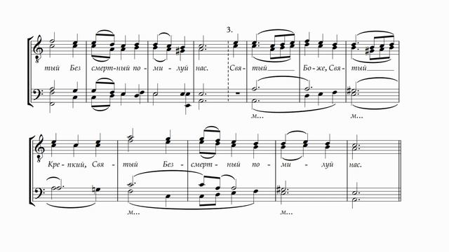 М. Литвиненко "Святый Боже" излож. для муж. хора иг. Роман (Подлубняк) смотреть онлайн