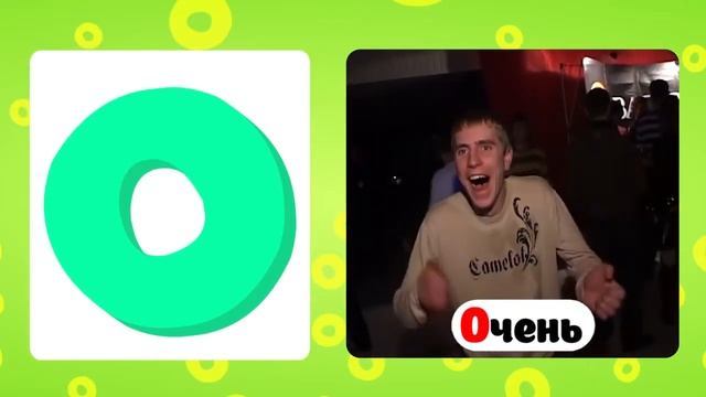 Азбука мемов смотреть онлайн