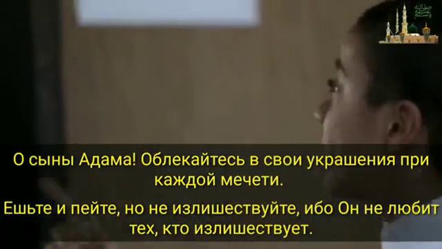 Одевай самое лучшее из своей одежды когда идёшь на мечеть! смотреть онлайн