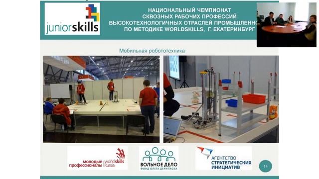 ЧЕМПИОНАТ JUNIORSKILLS ИРКУТСК 2017 смотреть онлайн