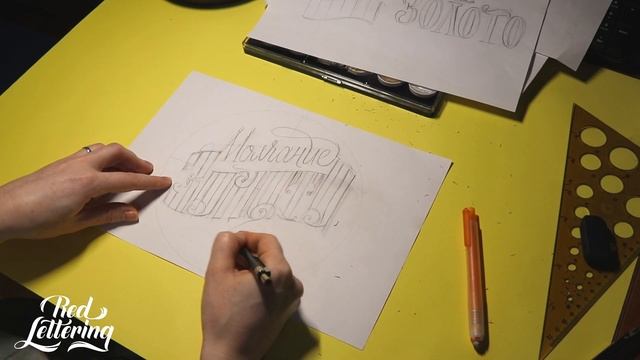 Черновик леттеринг-композиции "Золото" смотреть онлайн