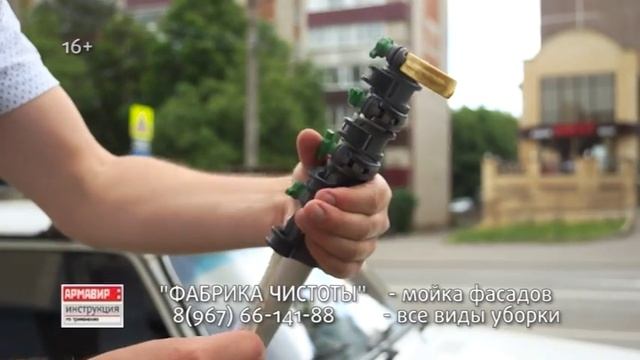 Фабрика чистоты клининговая компания Армавир смотреть онлайн