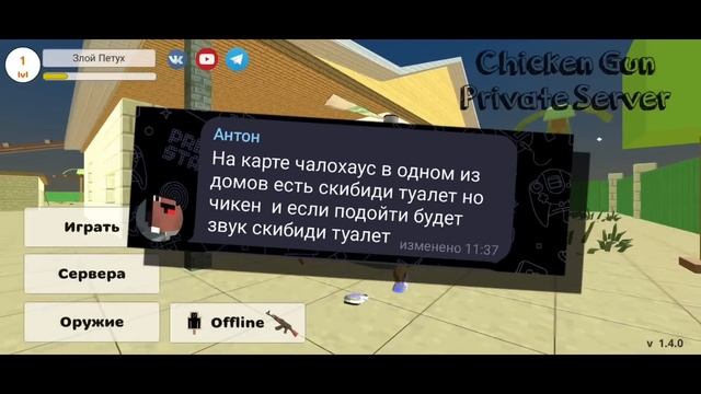 ?Как УПРАВЛЯТЬ СКИБИДИ ТУАЛЕТОМ в СЕКРЕТНОМ ЧИКЕН ГАНЕ!? Проверка САМЫХ новых МИФОВ! смотреть онлайн