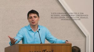 проповедь б. Дмитрий