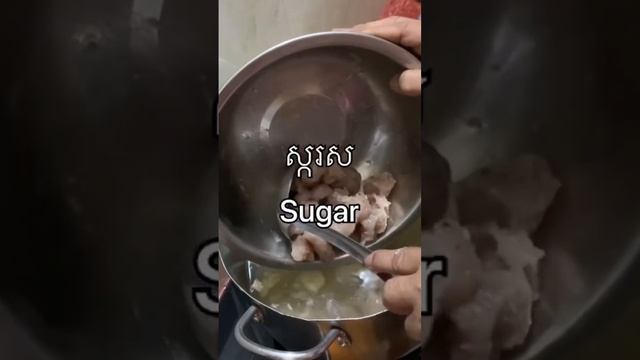 Fish’s Meatball Soup | Khmer Food | Food Recipes