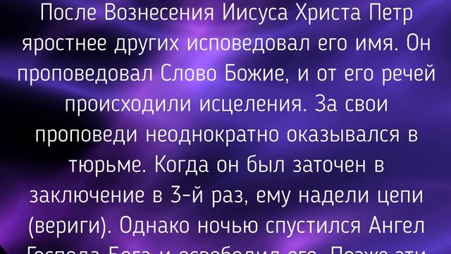 29 ЯНВАРЯ - ПЕТРОВ ДЕНЬ. Традиции. Приметы. / "ТАЙНА СЛОВ" смотреть онлайн