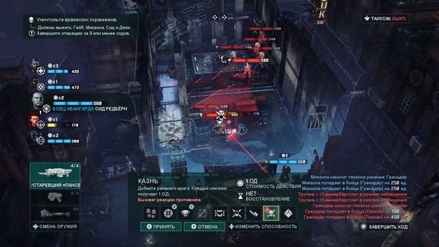 Gears Tactics на Xbox Series X ➤ Снайпер ➤ Cерия#5 ➤ Прохождение. 18+ смотреть онлайн