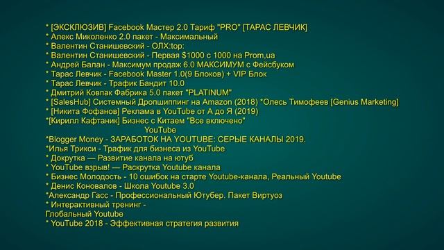 Платные курсы теперь бесплатно | Слив дорогих курсов смотреть онлайн