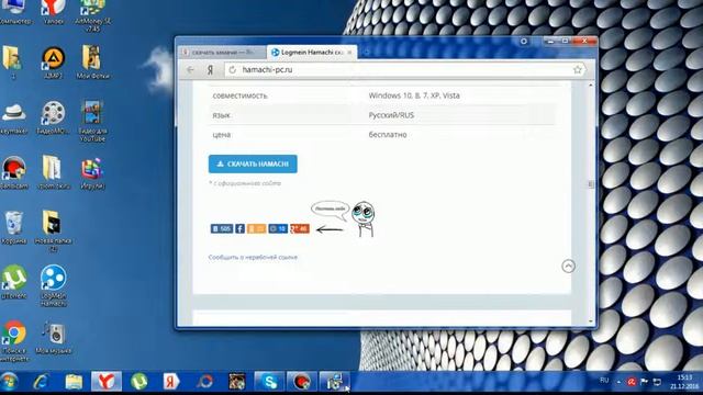 Как скачать и установить LogMein Hamachi смотреть онлайн