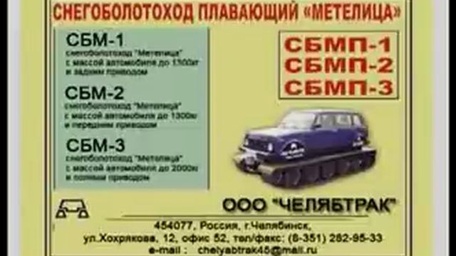 Гусеницы на любое авто смотреть онлайн