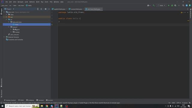 java с нуля #3 пакеты урок 2 смотреть онлайн
