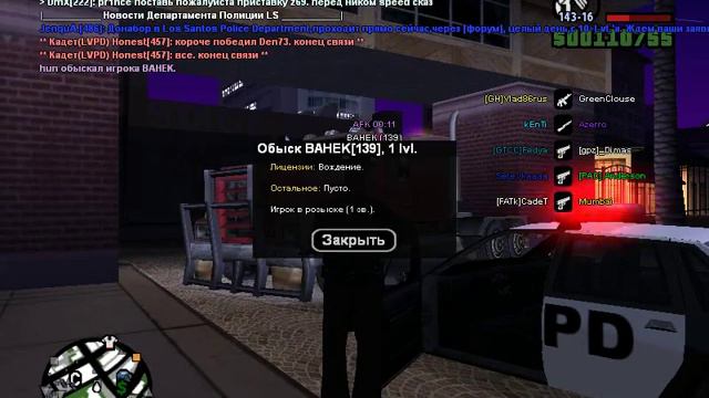 gta sa 2015 08 21 01 24 59 457 смотреть онлайн