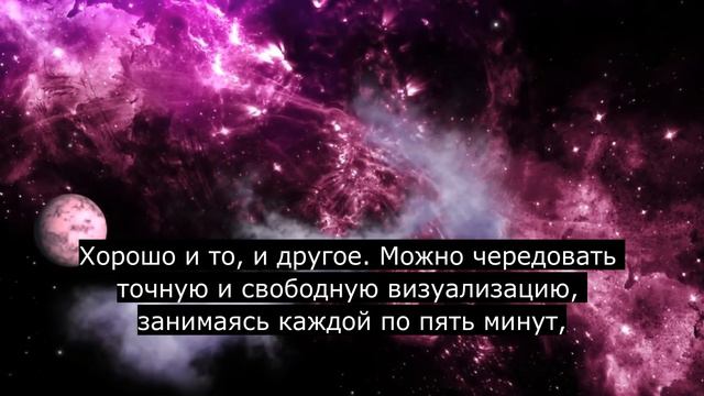 🔮 Секреты успешной визуализации по методу Джона Кехо ۞ Сила мысли 🌀 Подсознание может все ✨🌟💫 смотреть онлайн