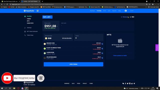 Какие функции имеет DappRadar ?