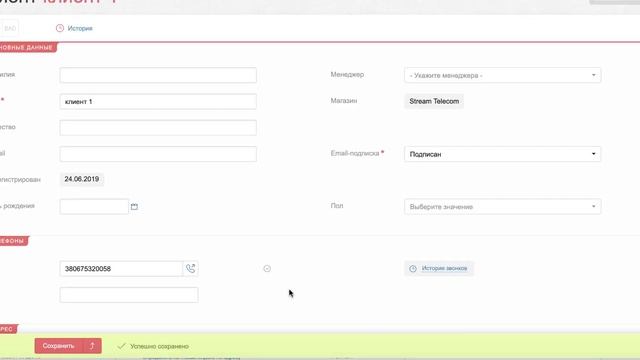 Звонки в CRM системе. Интеграция RetailCRM и Stream Telecom смотреть онлайн