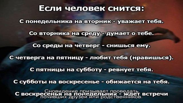 «Сонник Покойник приснился, к чему снится во сне Покойник» смотреть онлайн