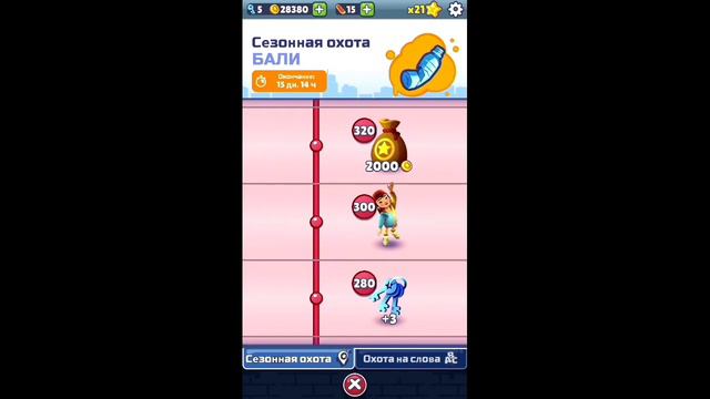 НОВОЕ ОБНОВЛЕНИЕ В САБВЕЙ СЁРФ!!! смотреть онлайн