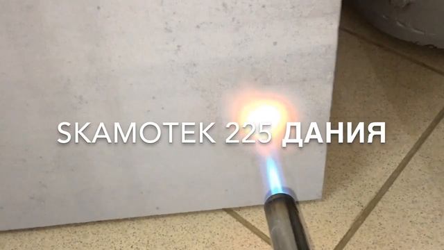 Изоляция для бань и каминов. Тест-1000 градусов. смотреть онлайн