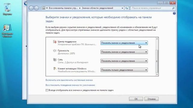 Настройки интерфейса. Часть 1. Windows 7 (12/14) смотреть онлайн