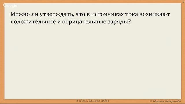 ФИЗИКА | 8 класс | Решение задач | № 13.10 смотреть онлайн