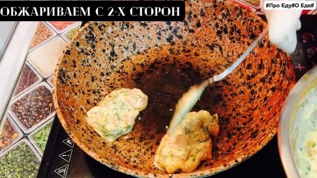 Рубленные куриные котлеты. Котлеты за 5 минут. смотреть онлайн