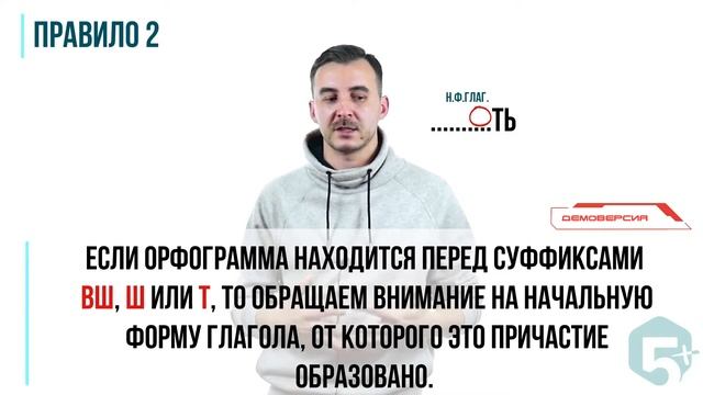 ЗАДАНИЕ 5 (10) | Правописание суффиксов причастий | РУССКИЙ ЯЗЫК ОГЭ 2021 смотреть онлайн