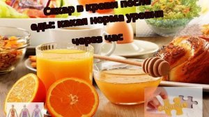 Сахар в крови после еды: какая норма уровня через час