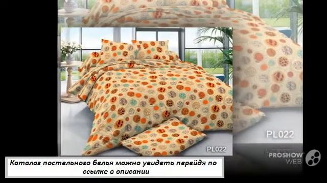 постельное белье дуэт семейный сатин смотреть онлайн