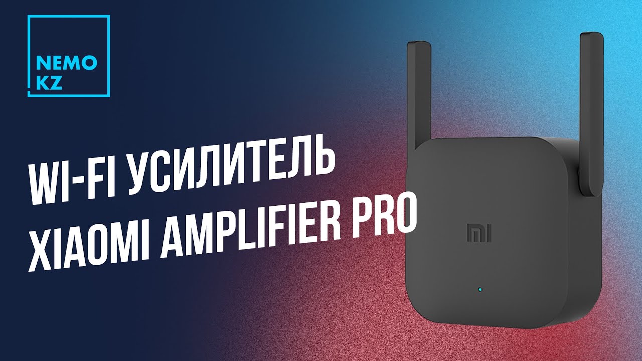 Усилитель сигнала Wi-Fi Xiaomi Mi Amplifier Pro смотреть онлайн