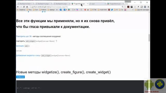 Cоздания динамического виджета в Kivy (Python). смотреть онлайн