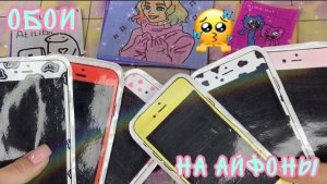 Обои на айфон🫣| Распаковка бумажных сюрпризов💓| Бумажная Акулка🦈