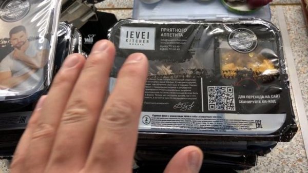 Левел Китчен (Level Kitchen)  реальный отзыв!