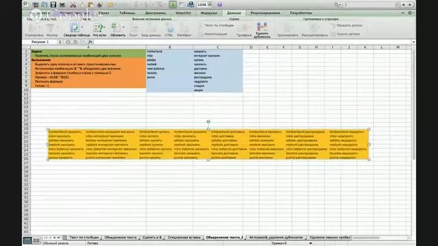 Вебинар по Excel смотреть онлайн