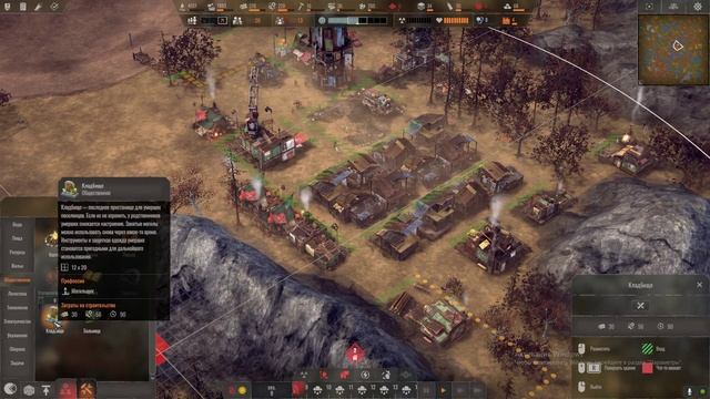 Endzone  A World Apart Prosperity Часть1