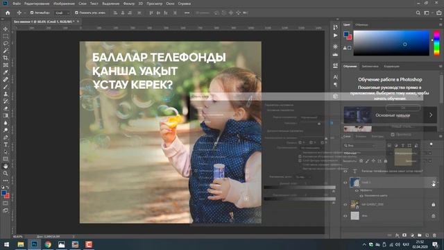 Инстаграмға арналған пост дизайн жасау смотреть онлайн