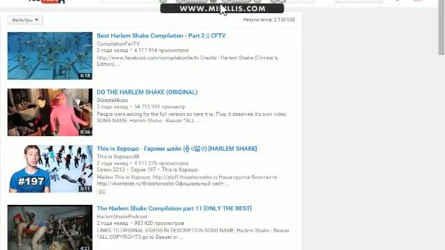 do the harlem shake работает!!!!!! смотреть онлайн