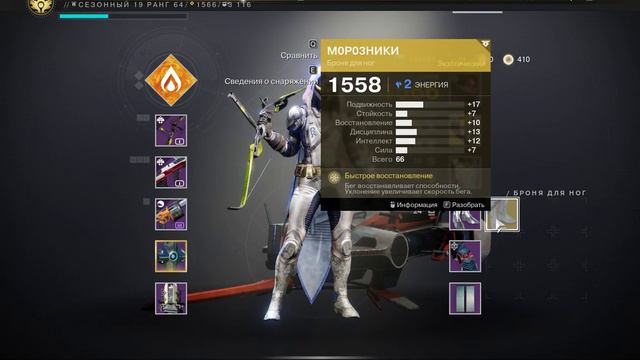 Destiny 2 экзограмма с моба (КОСМОДРОМ) смотреть онлайн