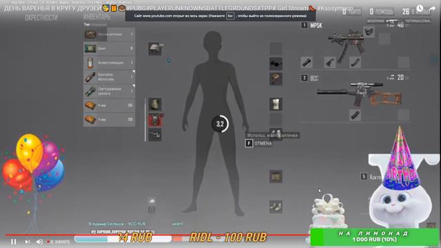 PUBG Кто забыл поздравить Нашего Светика ссылка в описании )) смотреть онлайн