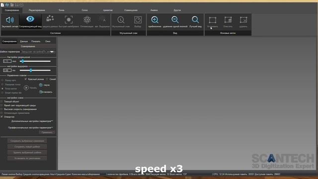 3D-cканирование блестящего бензобака Monster, Scantech KScan20 смотреть онлайн
