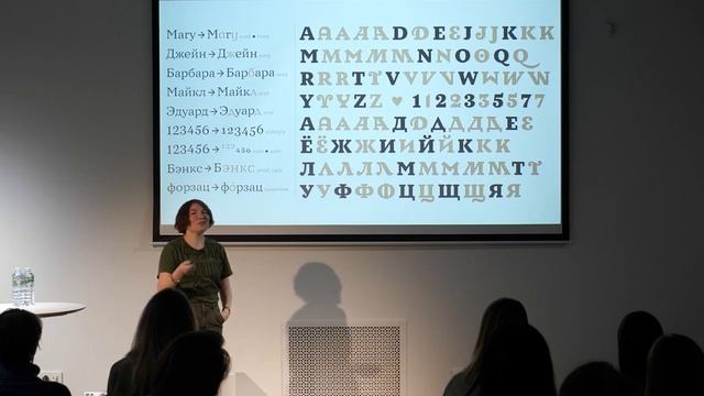 Шрифт и характер, шрифт и закон, шрифт и технологии | Paratype смотреть онлайн